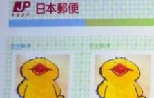 オリジナル切手