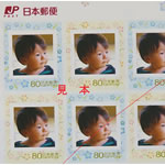 写真つき切手